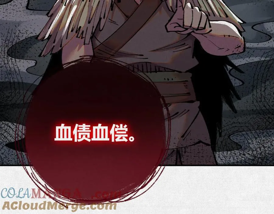 31深陷泥沼 第97页