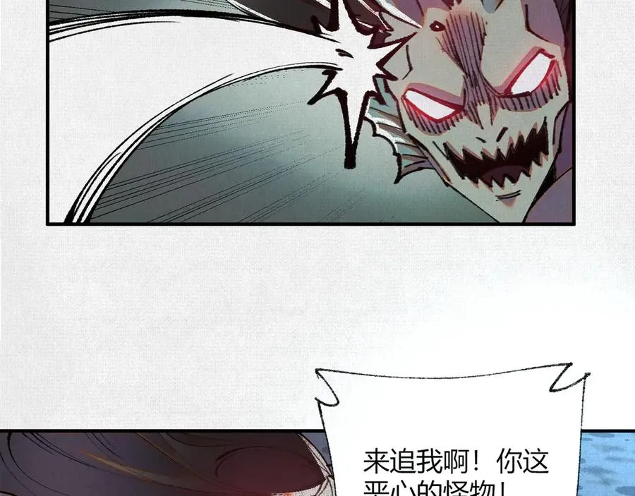 31深陷泥沼 第102页