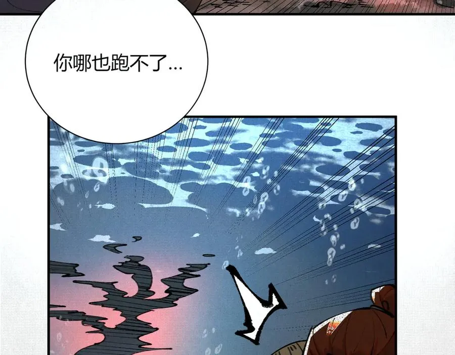 31深陷泥沼 第104页
