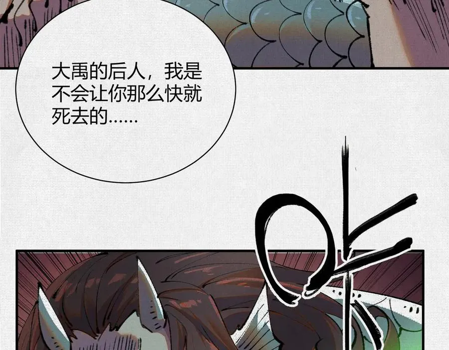 31深陷泥沼 第111页