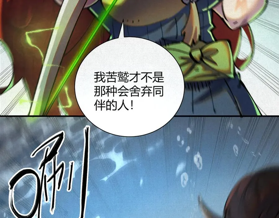 31深陷泥沼 第116页