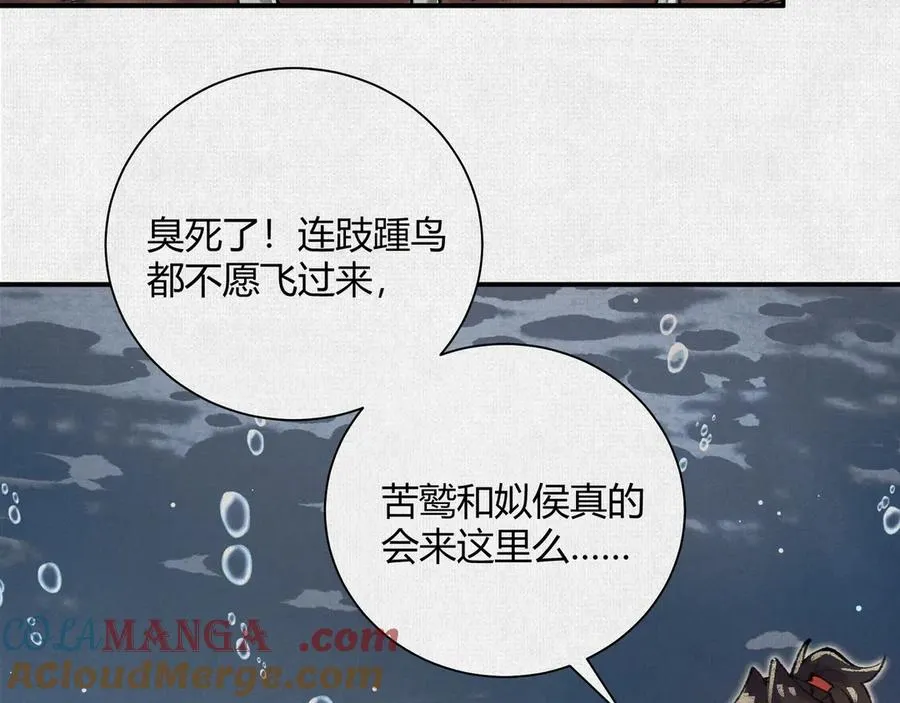 32埋骨之地 第5页