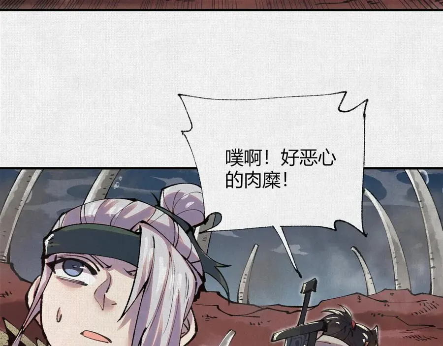 32埋骨之地 第10页