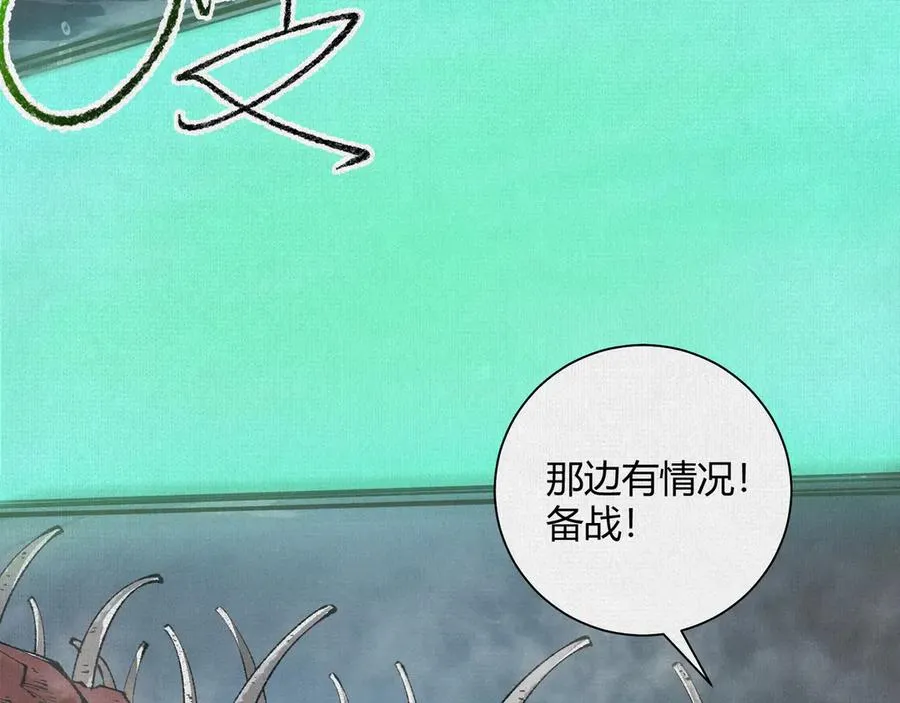 32埋骨之地 第16页