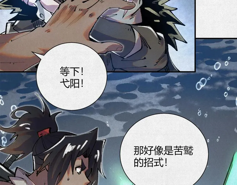 32埋骨之地 第18页