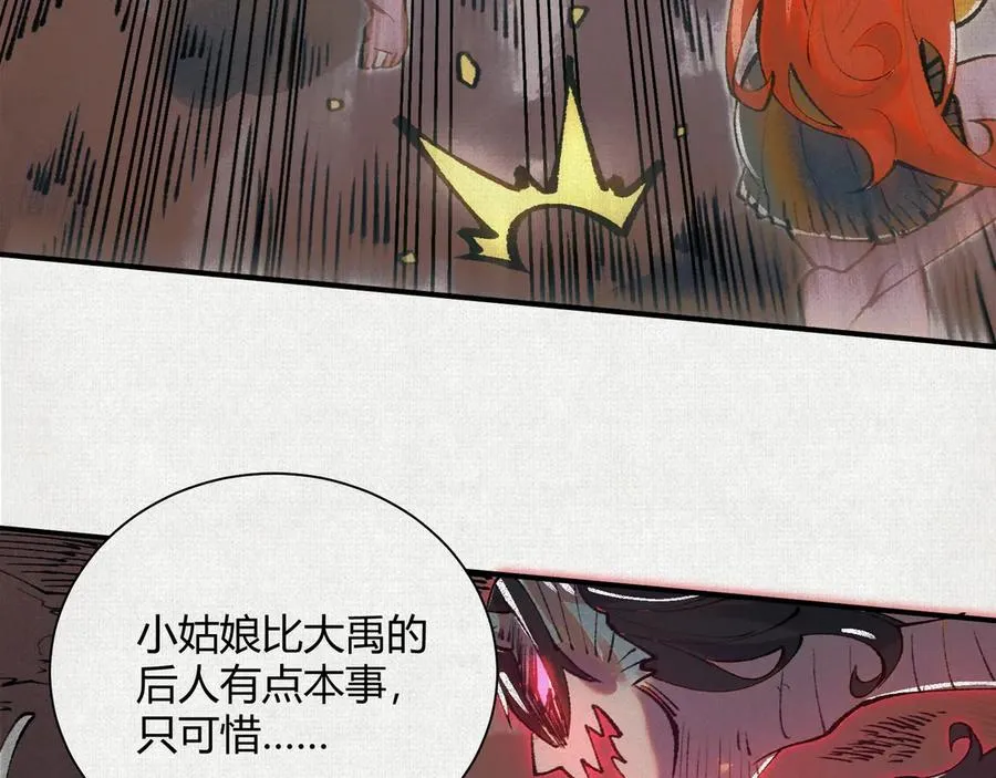 32埋骨之地 第23页