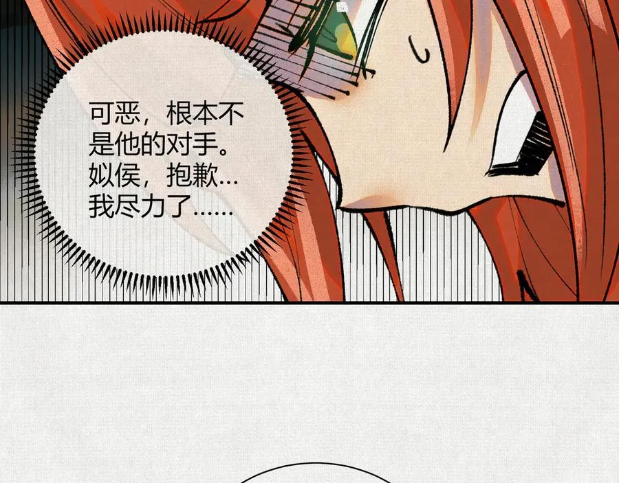 32埋骨之地 第30页