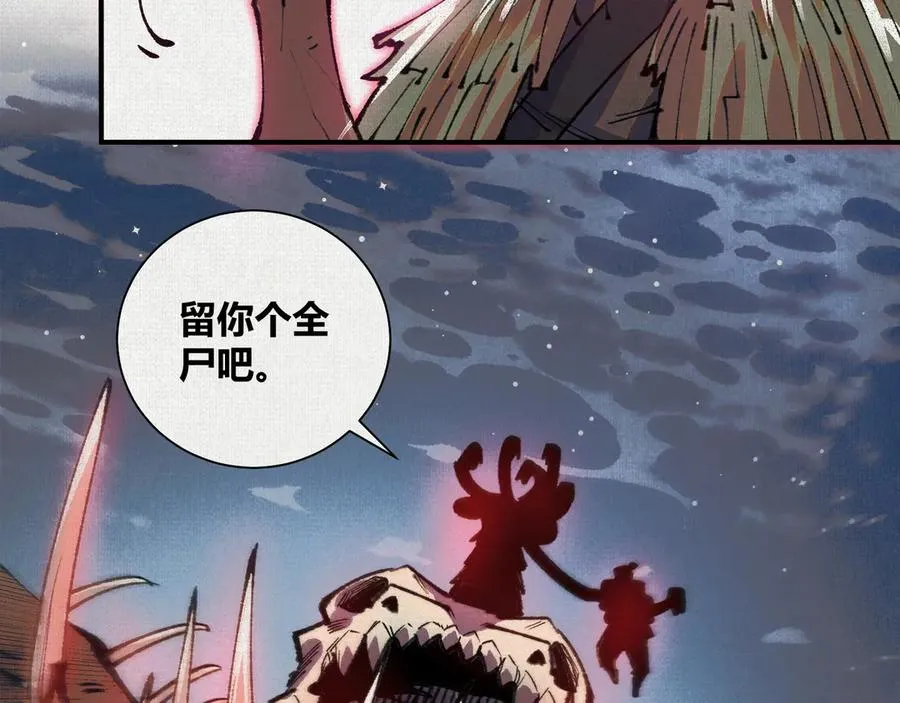 32埋骨之地 第32页