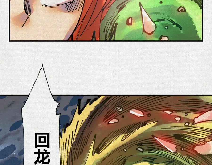 32埋骨之地 第36页