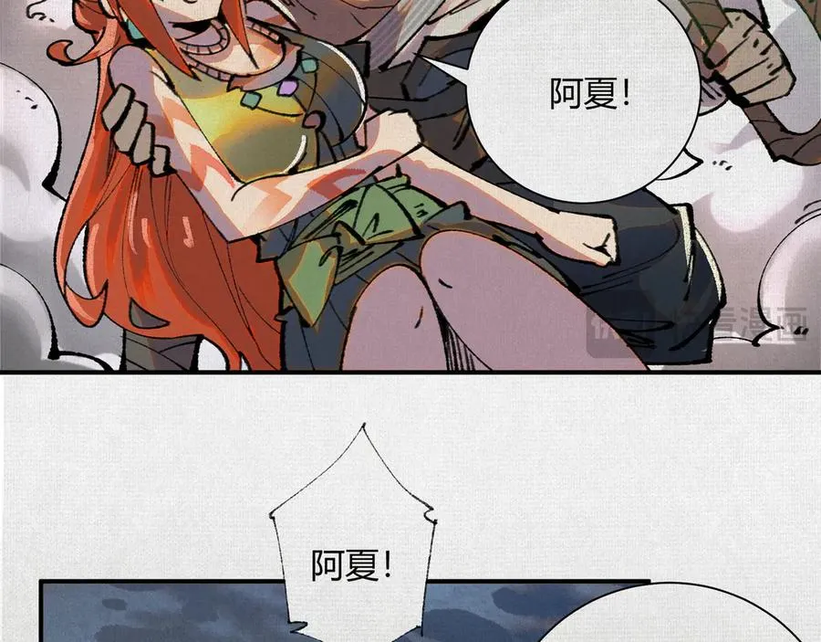 32埋骨之地 第40页