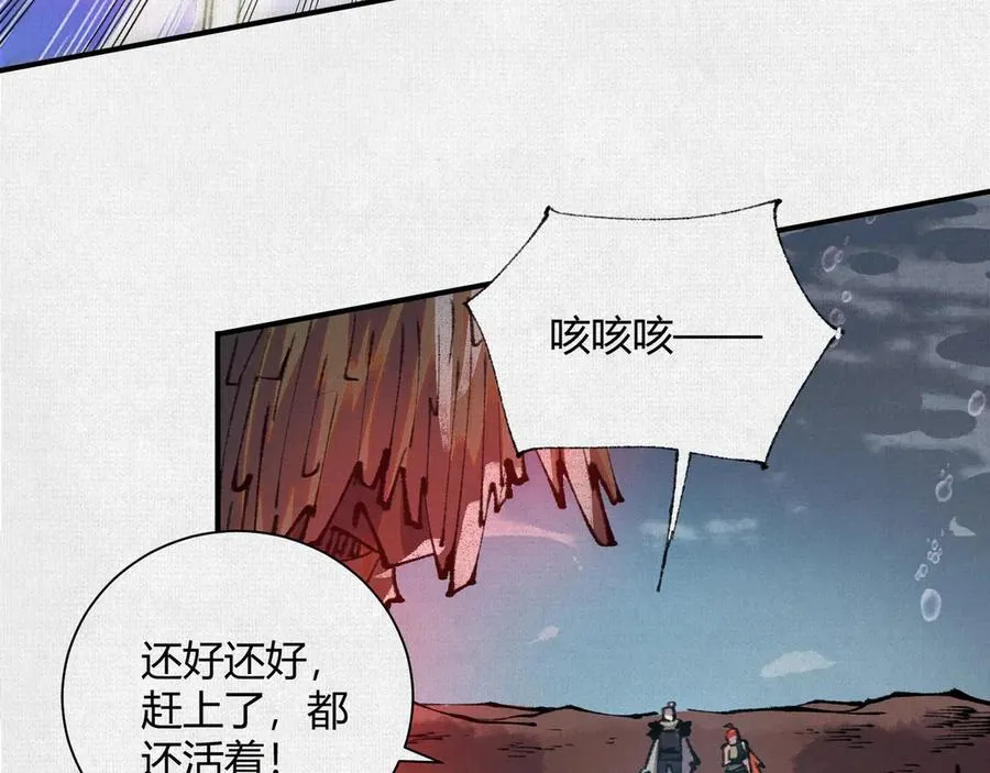 32埋骨之地 第46页