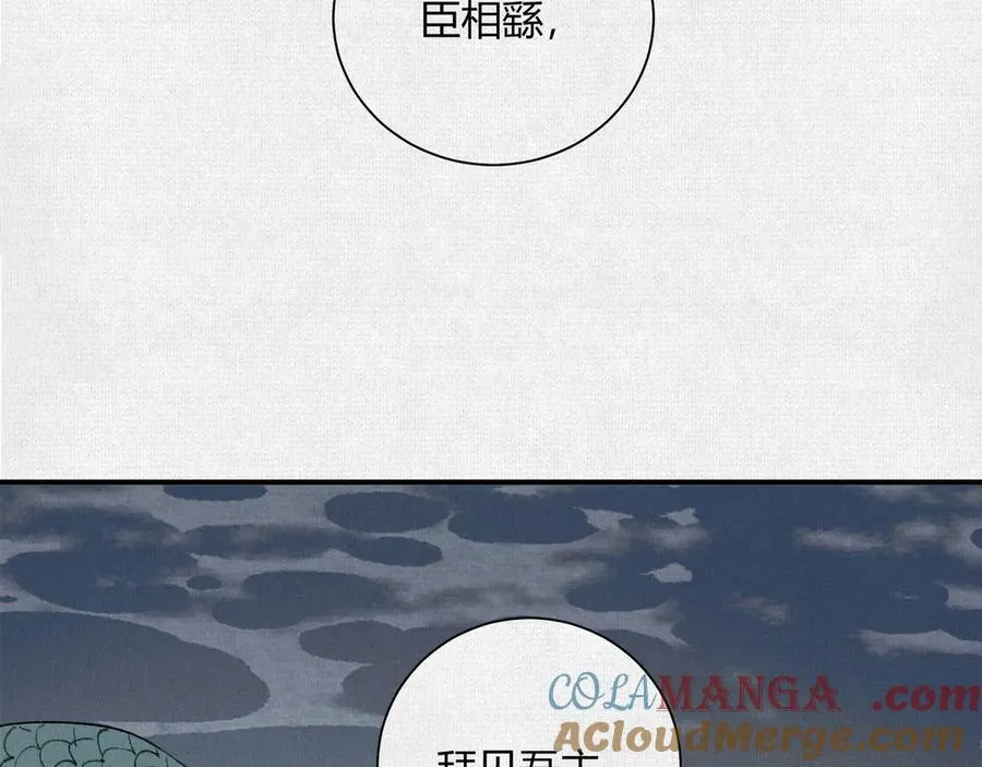 32埋骨之地 第57页