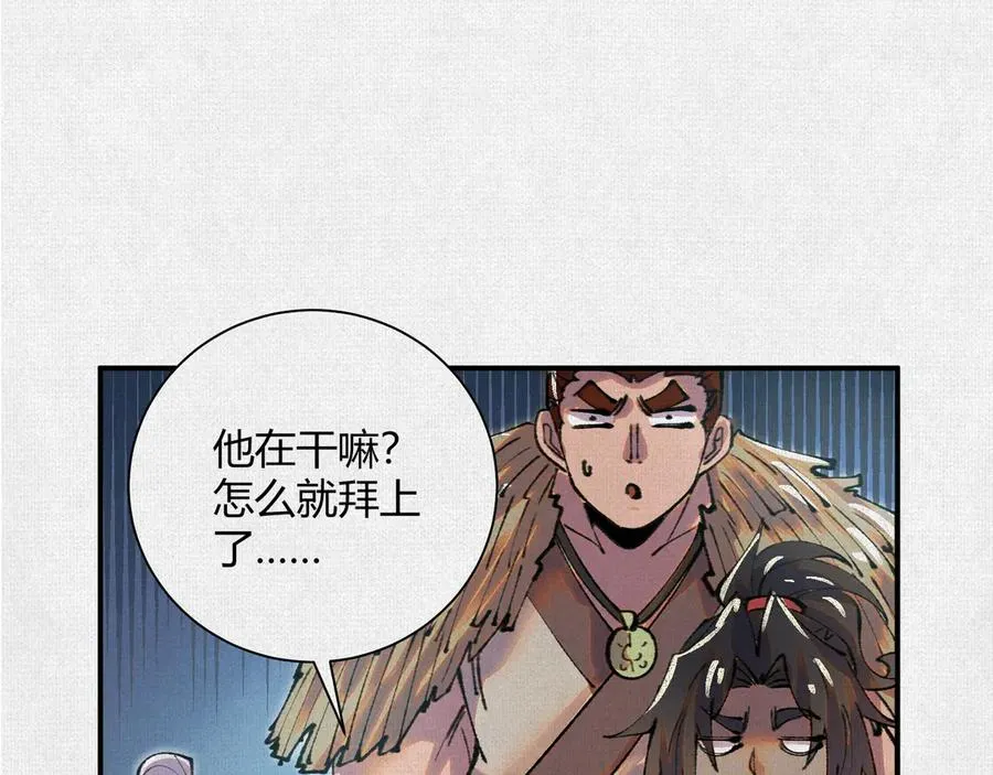 32埋骨之地 第59页