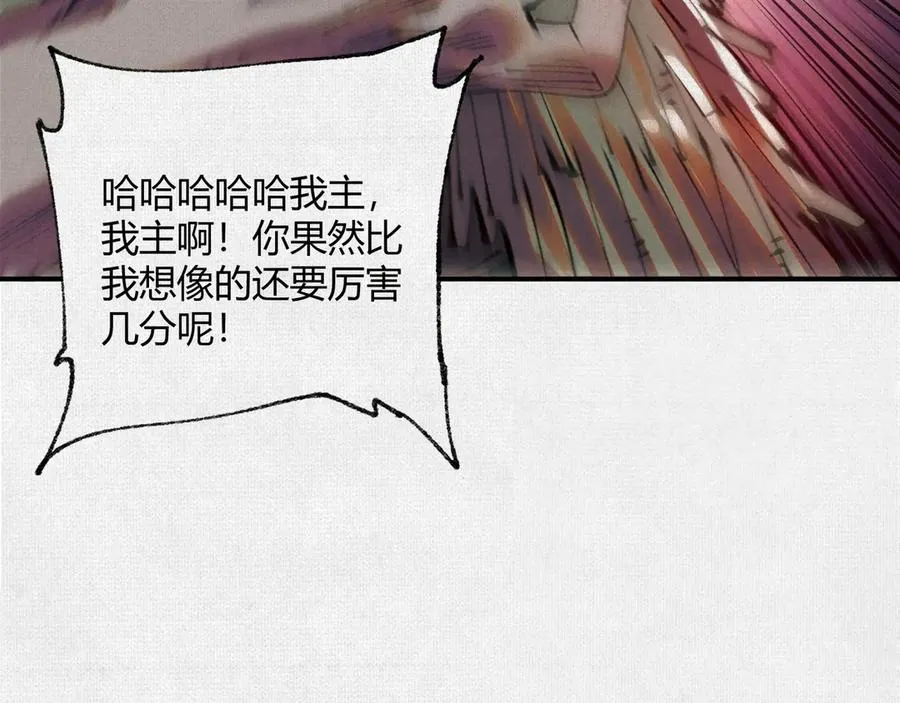 32埋骨之地 第78页