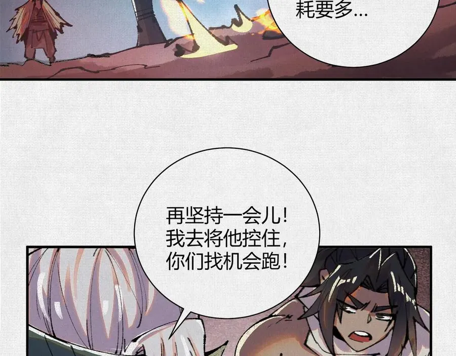 32埋骨之地 第80页