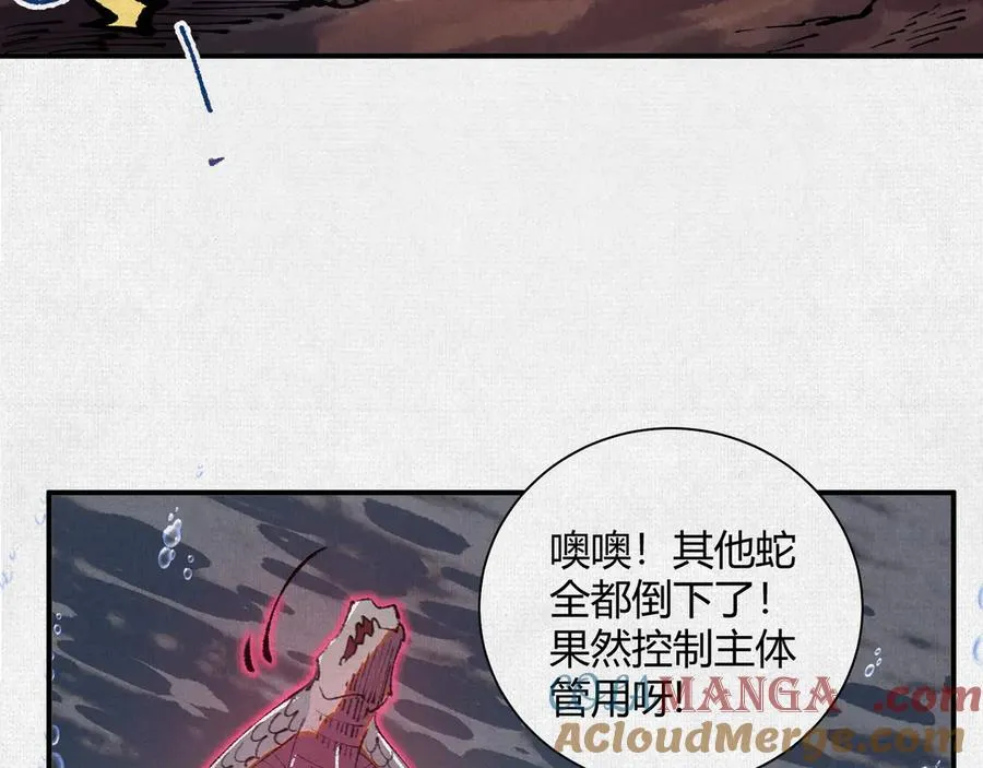 32埋骨之地 第97页