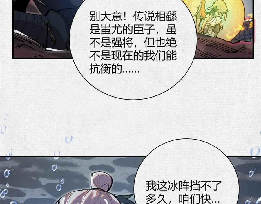 32埋骨之地 第99页