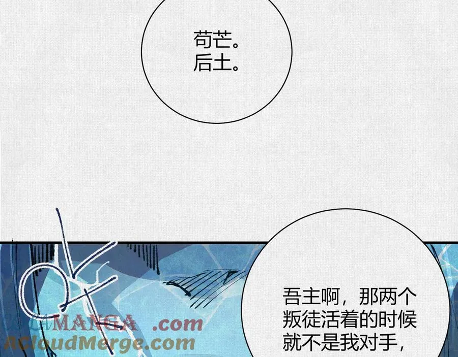 32埋骨之地 第101页