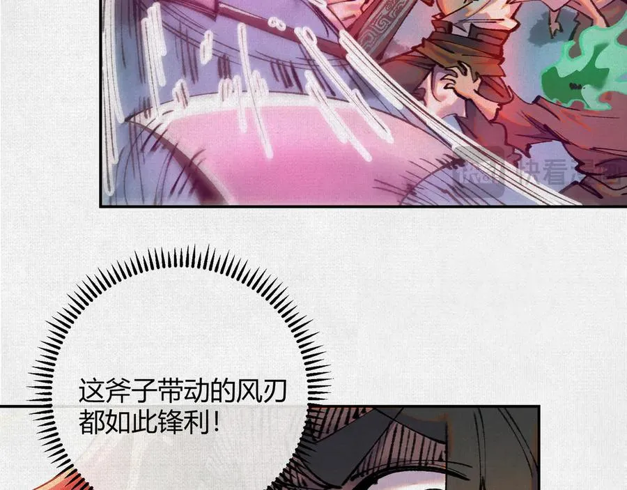38神器对神器 第80页