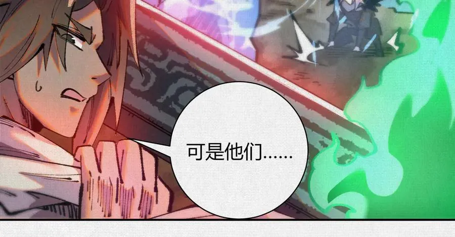38神器对神器 第99页