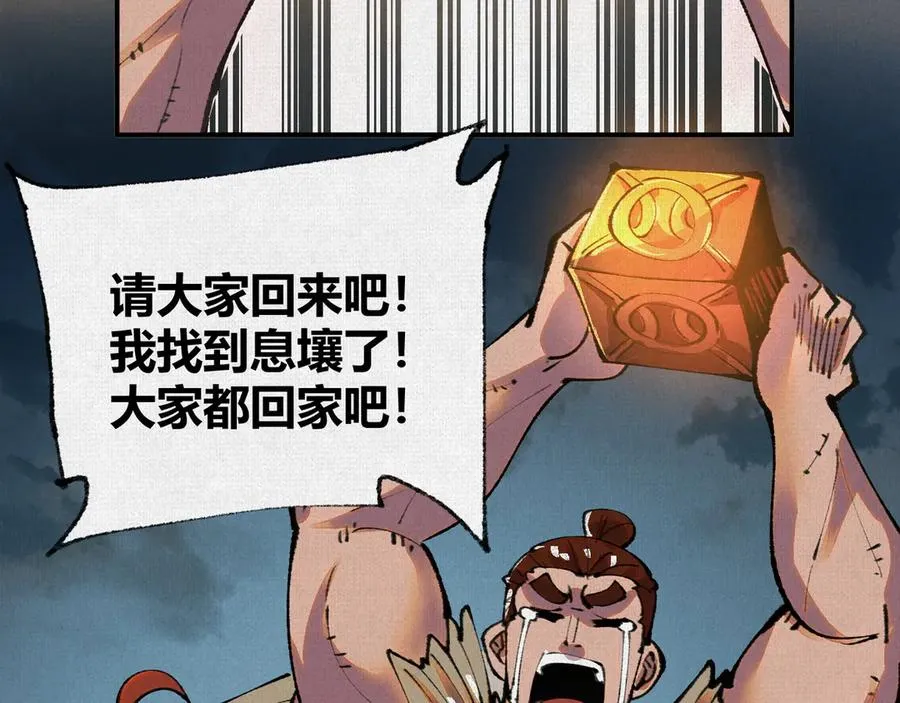 38神器对神器 第110页