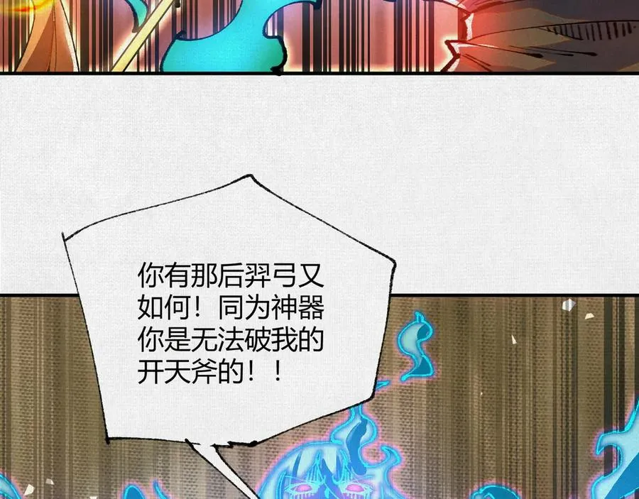 39再遭变故 第11页