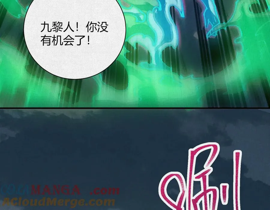 39再遭变故 第21页