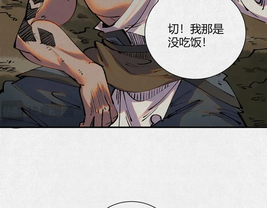 39再遭变故 第44页