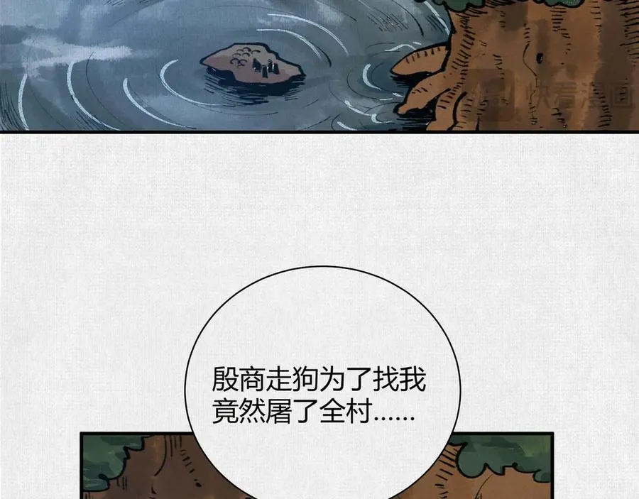 39再遭变故 第55页