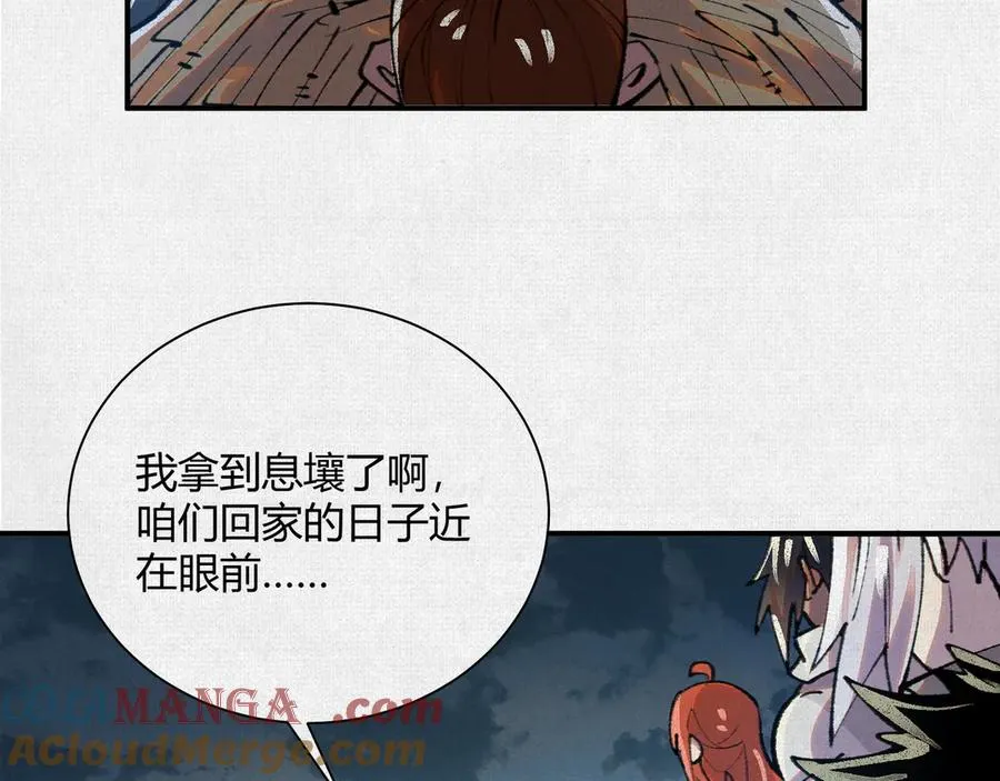 39再遭变故 第57页
