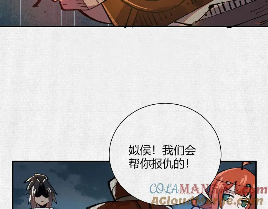 39再遭变故 第61页