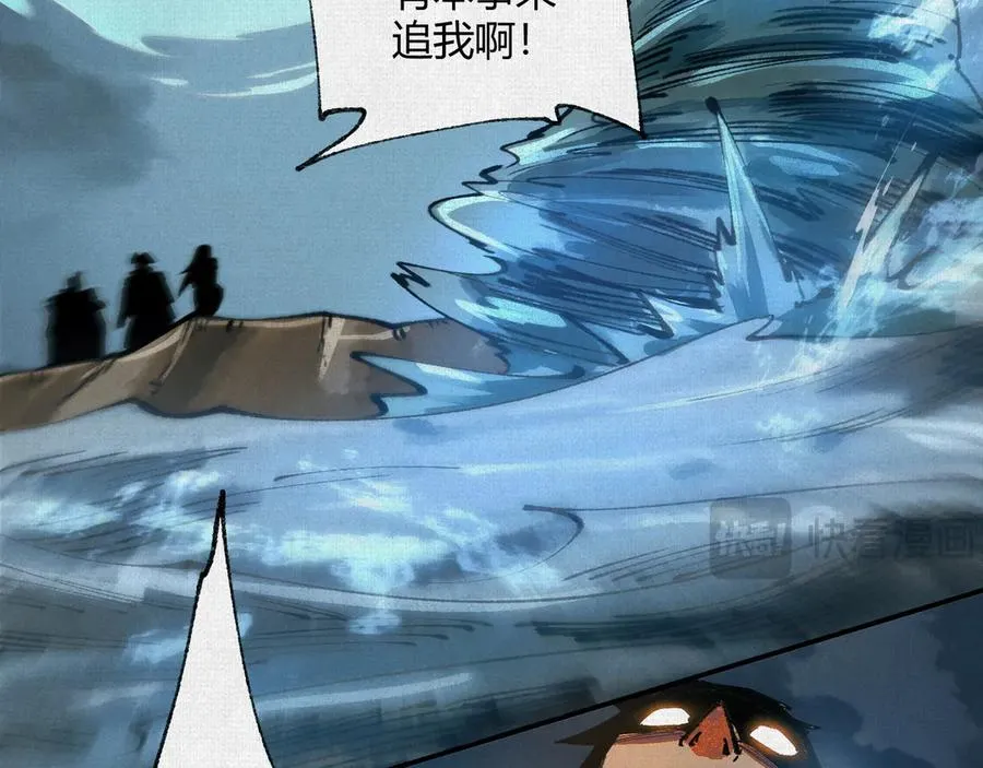 39再遭变故 第84页