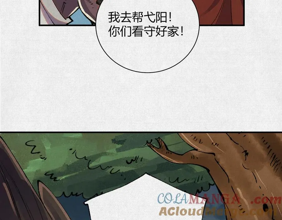 39再遭变故 第93页