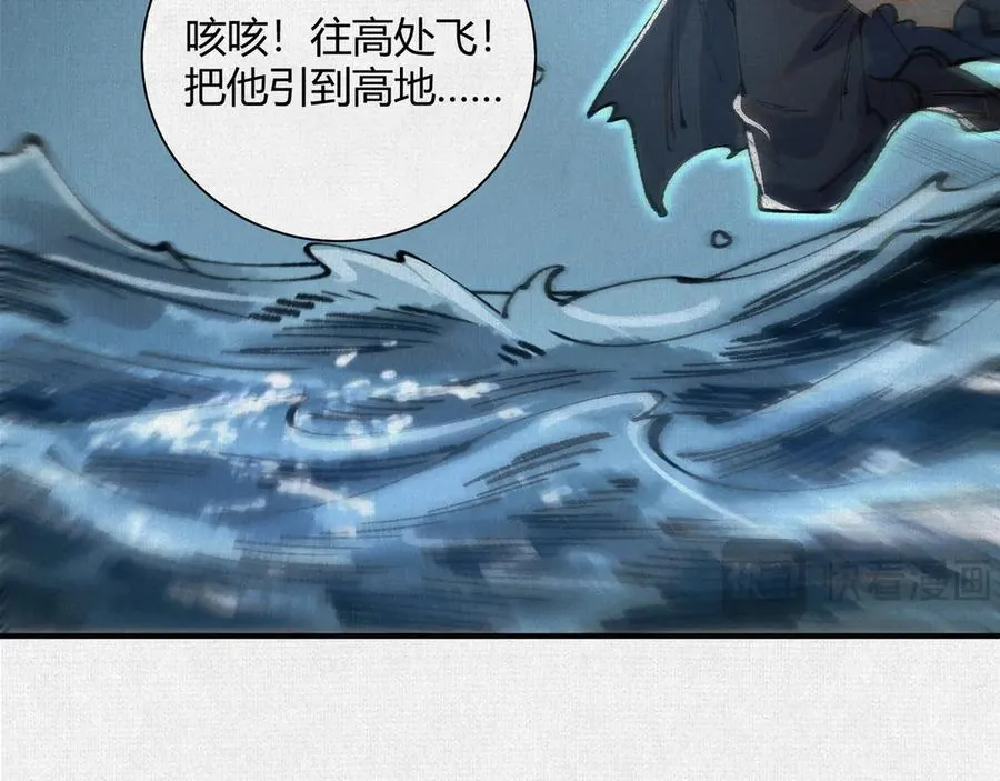 39再遭变故 第112页