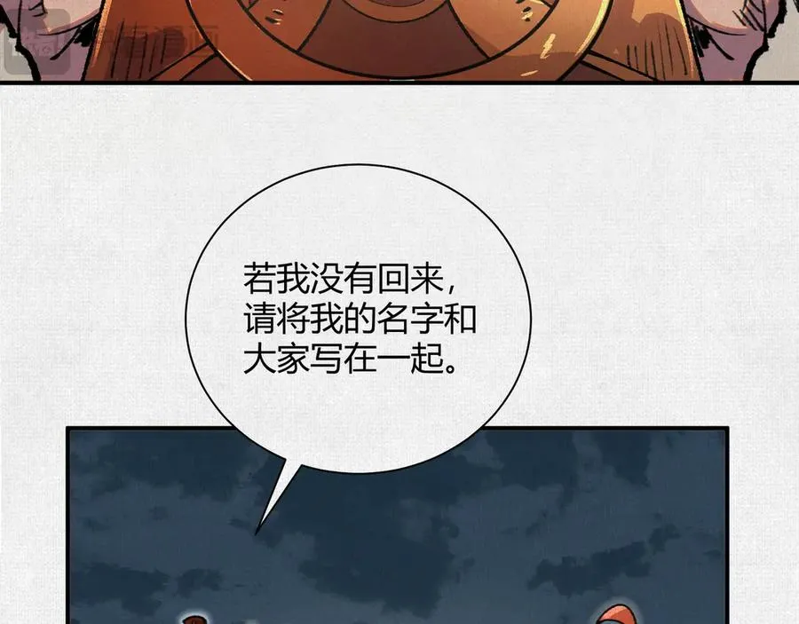 39再遭变故 第128页