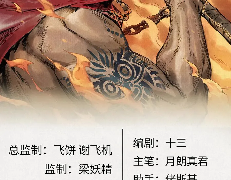 40鏖战共工 第2页