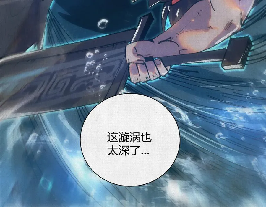 40鏖战共工 第11页