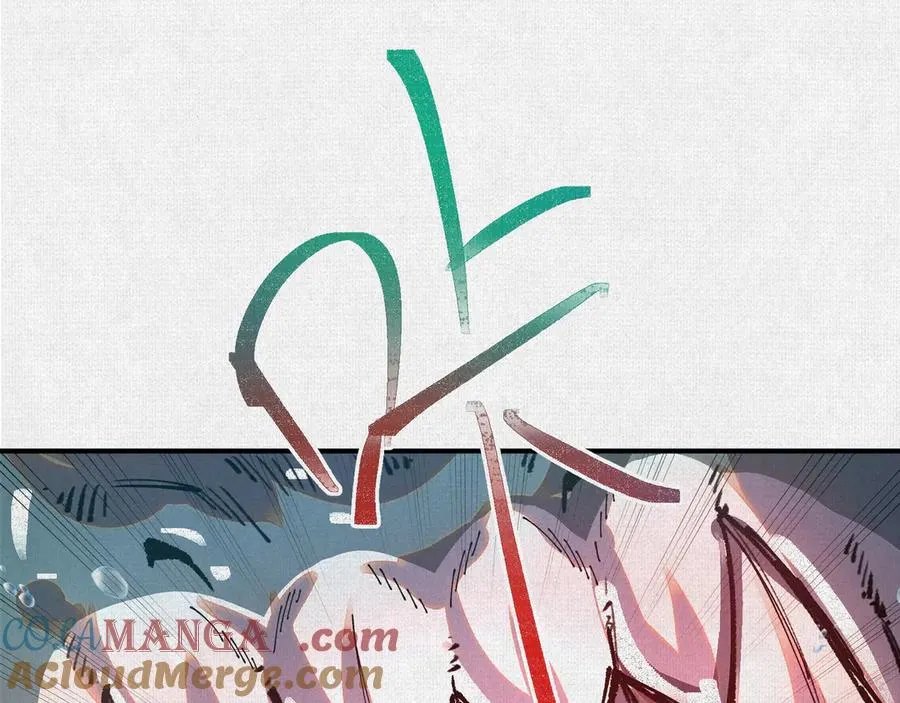 40鏖战共工 第17页
