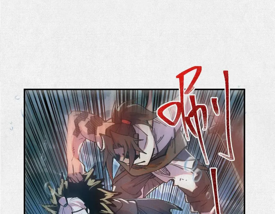 40鏖战共工 第19页