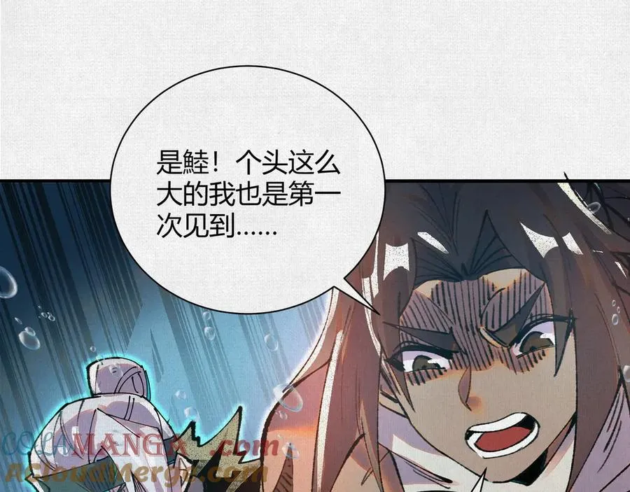 40鏖战共工 第21页