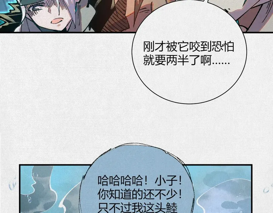 40鏖战共工 第22页