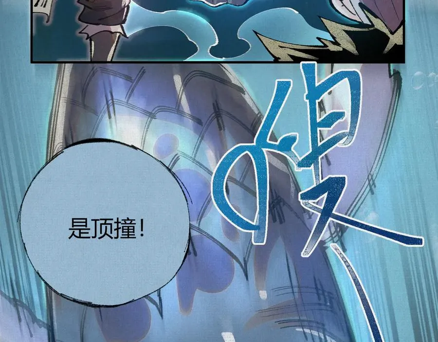 40鏖战共工 第24页