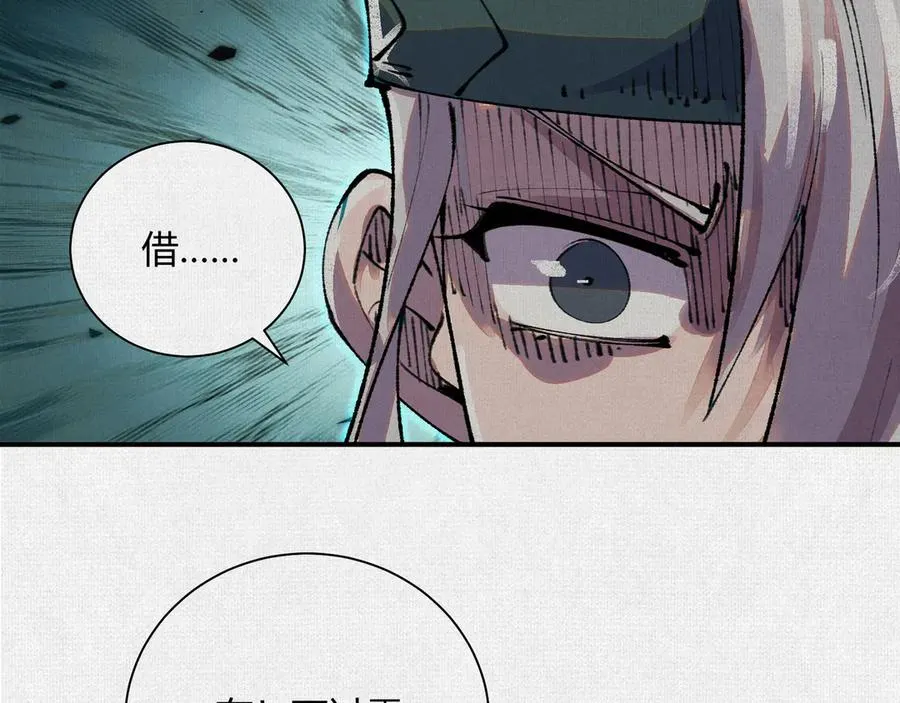 40鏖战共工 第32页
