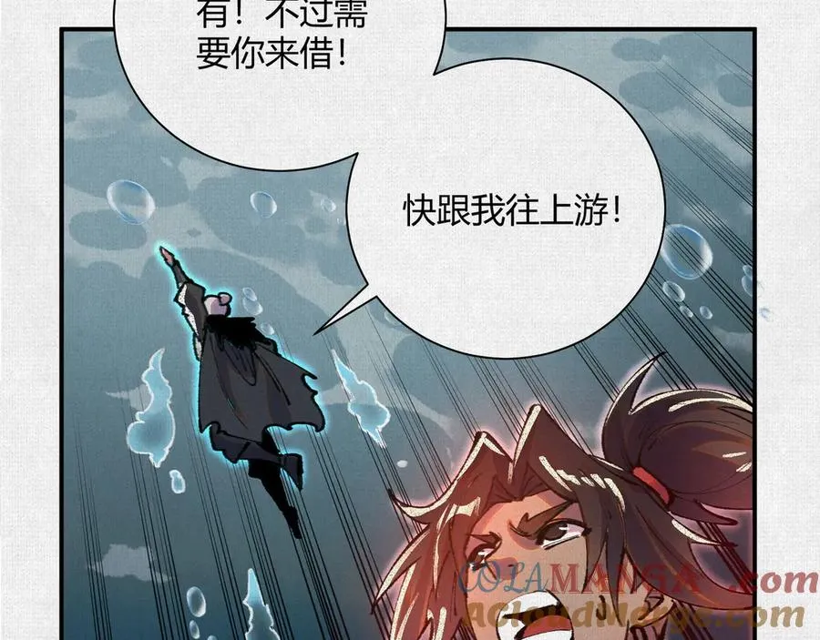 40鏖战共工 第33页