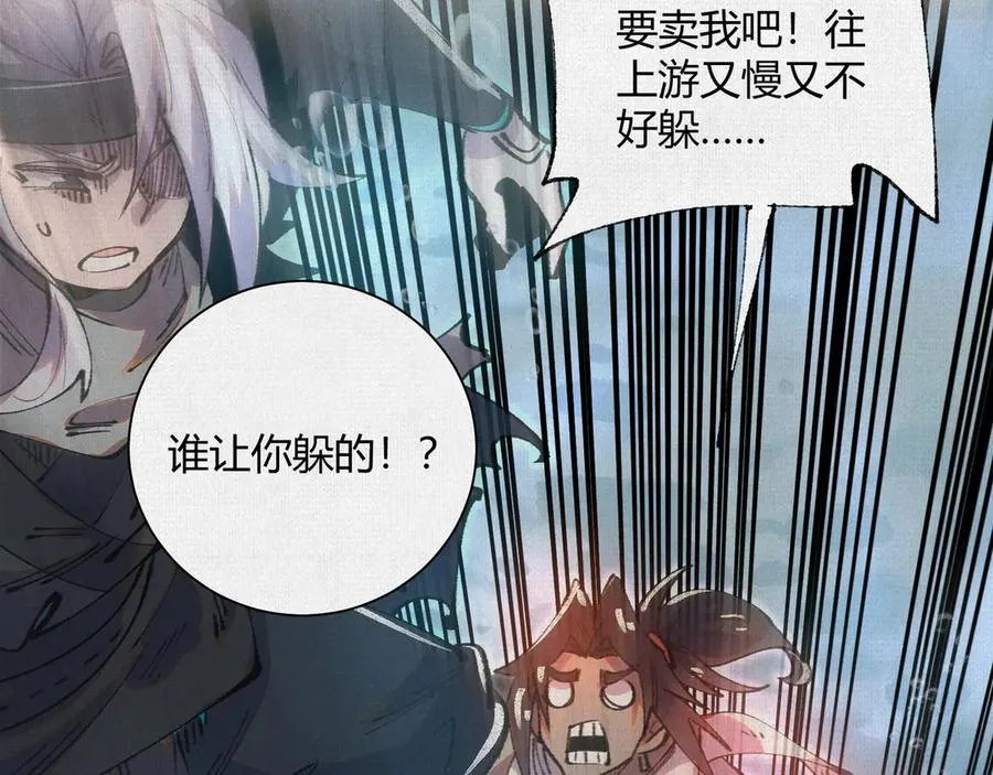 40鏖战共工 第35页
