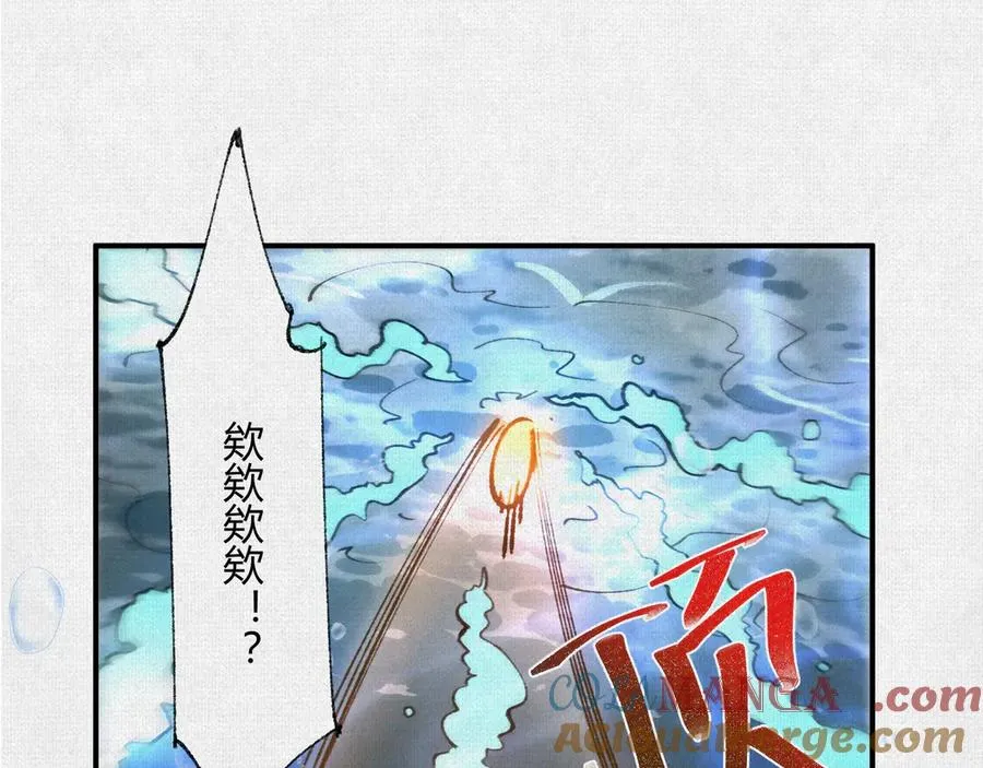 40鏖战共工 第41页