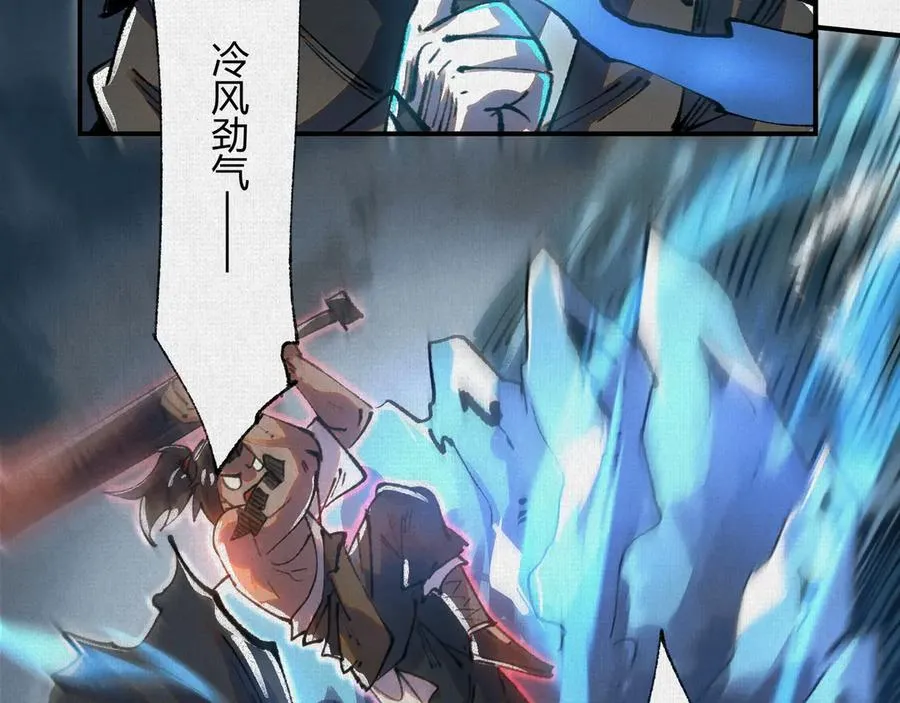 40鏖战共工 第46页