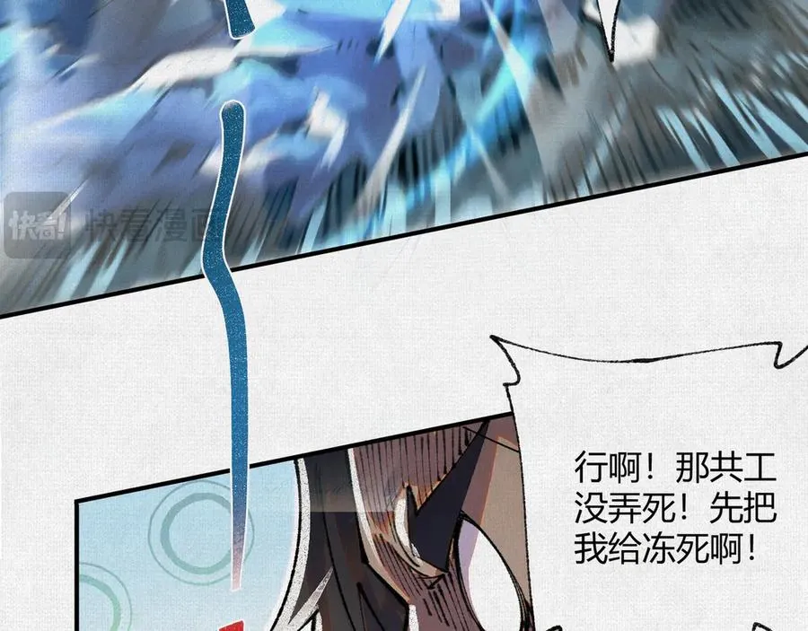 40鏖战共工 第48页