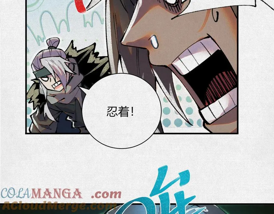 40鏖战共工 第49页