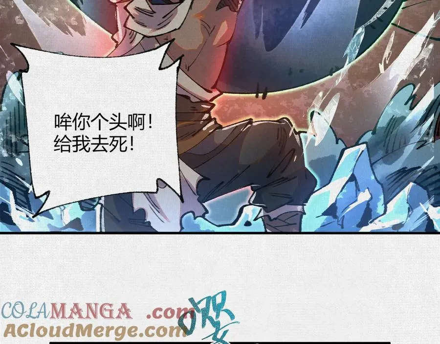 40鏖战共工 第53页